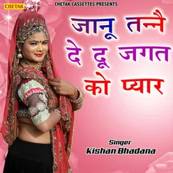 Janu De Du Jagat Ko Pyar