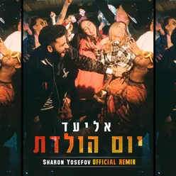 יום הולדת DJ Sharon Yosefov Official Remix