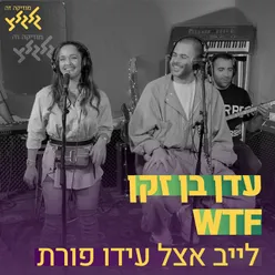 WTF (חי באולפן גלגלצ)