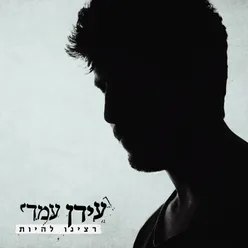 תעמולה