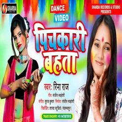 Pichakari Bahata Bhojpuri Song