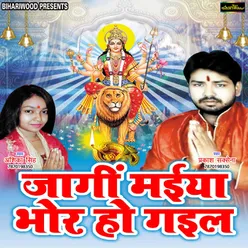 Devlok Se Maiya Aail Badi