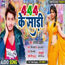 444 Ke Sadi Bhojpuri