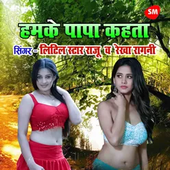 Humke Papa Kahata