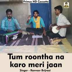 Tum roontha na karo meri jaan Hindi Song