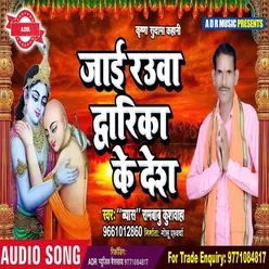 Vyas Rambabu Kushwaha me Bhojpuri Song