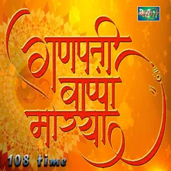 108 Ganpati Bappa Morya