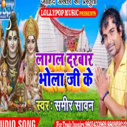 Lagal Darbar Bhola Jee Ke bhojpuri bakti