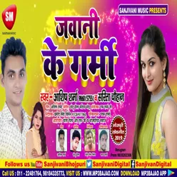 Jawani Ke Garmi Bhojpuri