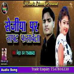 Sejiya Pe Sapat Fasawe La Bhojpuri Song