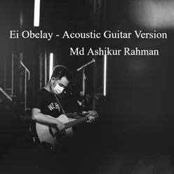 Ei Obelay (এই অবেলায়) - Acoustic Guitar Version