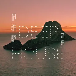 伊维萨Deep House