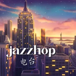 jazzhop电台：最佳的lofi背景音乐，很放松的爵士节奏为了做饭、休息和休闲时间，爵士嘻哈低保真【jazzhop radio】