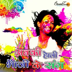 Abki Holi Bhauji Ke Sang