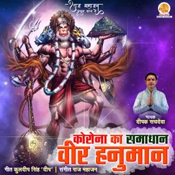 Corona Ka Samadhan Veer Hanuman