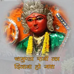 Chamunda Rani Ka Diwana Ho Gaya