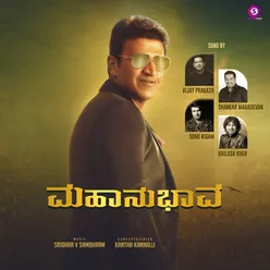 Mahanubhaava