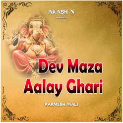 Dev Maza Aalay Ghari