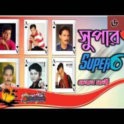 Super 6 (Mixed Album)