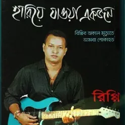 Dhaka Koto Dur