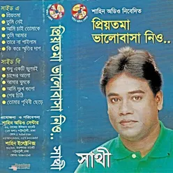 Priyotoma Bhalobasha Niyo