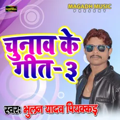 Election Song 3
