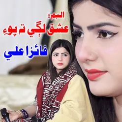 Ishq lagai ta poe 2