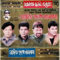 Sajiye Debo Bhalobasha