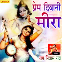 Prem Diwani Meera