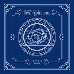 Dreams Come True Chinese Version