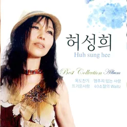 Heo Sunghee Best Collection Album