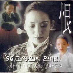 96 Kim Youngim`s Sorrow