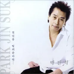 Dong-Jak Bridge (instrumental)