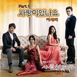 I think I loved you (Original Soundtrack) (Part 1) (MBC morning drama)