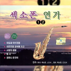 Saxophone Lovesong 1, 2