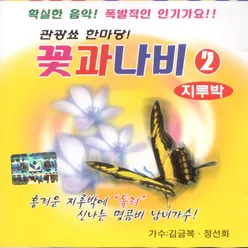 사랑에 푹 빠졌나봐