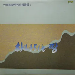 그날이 오면