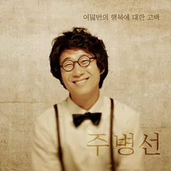 KBS Dram Dae Jo Yeong (Original Soundtrack)
