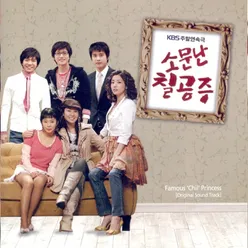 KBS Drama Famous Seven Princesses (Original Soundtrack)