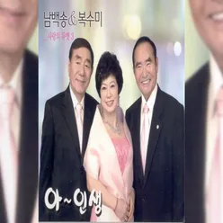 내고향 성주 참외(대사없는것)(MR)