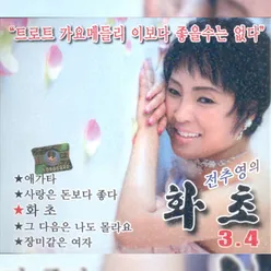 빙빙빙