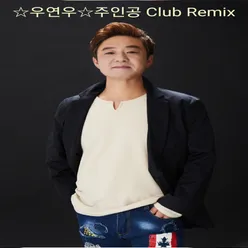 주인공(Club Remix MR)