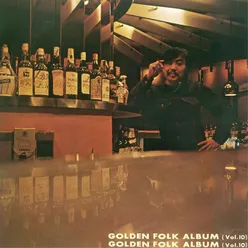 GOLDEN FOLK ALBUM vOl. 10