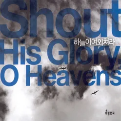 Let the Heaven Shout Aloud (Revival Korea)