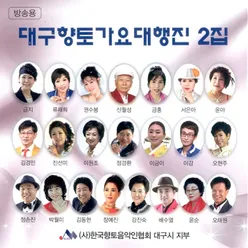 대구사랑