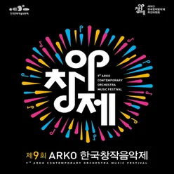 ‘SCHERZO’ For Buk And Korean Traditional Orchestra