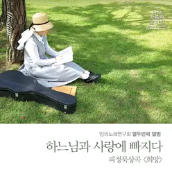 나의기쁨나의즐거움