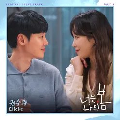 You Are My Spring OST Part 8