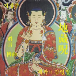 지장보살-1