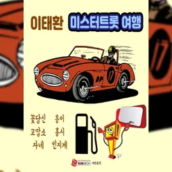 고맙소